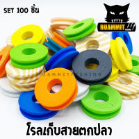 โรลเก็บปลายสาย โรลเก็บสายหน้า โรลเก็บสายตกปลา อุปกรณ์ตกปลาชิงหลิว (SET 100 ชิ้น)