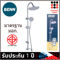 ฝักบัวอาบน้ำ 3 ระบบ RAIN SHOWER เรนชาวเวอร์ BENN BN 5699RAIN
