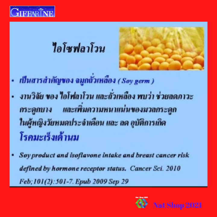 วิตามินและเกลือแร่รวม-กิฟฟารีน-supraa-vit-m-ผลิตภัณฑ์เสริมอาหาร-วิตามิน-เกลือแร่รวม-ผสมไลโคปิน-ผสมจมูกถั่วเหลืองชนิดเม็ด-สำหรับผู้หญิง