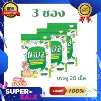 NIDA DETOX บรรจุ 20 แคปซูล นิดา ดีท็อกซ์ ของแท้100% (3 ซอง)