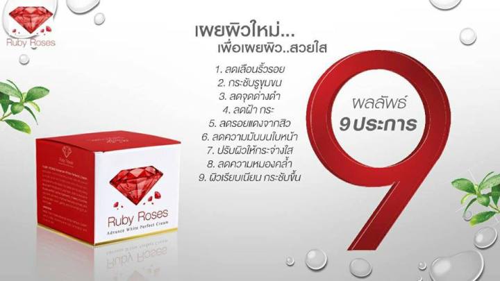 ruby-roses-รับบี้โรส-ครีมรากหญ้า-กระปุก15-กรัม