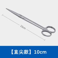 Original Hongsheng Stainless Steel Pointed Elbow Scissors Thickening Boutique Surgical Cut Yarn Wiring Head Nurse Household Stitch Removal CB