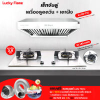 เครื่องดูดควัน รุ่น RG-75S พร้อมเตาฝัง รุ่น LBS-942 N ฟรี หัวปรับเซฟตี้ รุ่น L-325S สายแก๊ส 2 เมตร ตัวรัดสาย 2 ตัว และท่อเฟล็กซ์ 2 เมตร