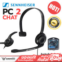 หูฟัง Sennheiser PC 2 CHAT headset is all-round family friendly ประกันศูนย์ไทย