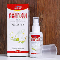 Foot Fungus Eliminator Spray Effective Herbal Foot Spray for Body Skin Health Treatment