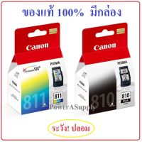 ตลับหมึกแคนนอน canon 810 black ดำ &amp; 811 color สี แพคคู่ ของแท้ใหม่100%จากศูนย์ มีกล่อง