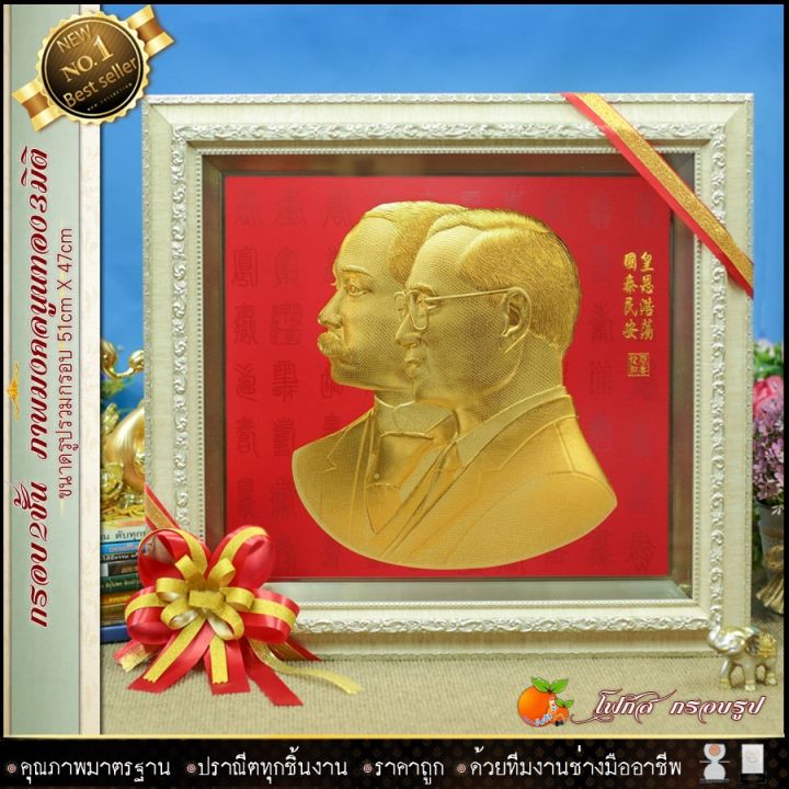 กรอบรูปมงคล-ร-5-และ-ร-9-รับประกัน-ปราณีตทุกชิ้นงาน-ด้วยคุณภาพของงาน-ราคาถูก-ไม่พอใจในสินค้า-แตกหักเสียหาย-ส่งไม่ตรงตามที่สั่ง-คืนเงินทุกกรณี