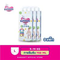 EUROsoft Premium 3 แพ็ค Size L กางเกงผ้าอ้อม ผ้าอ้อมเด็กสำเร็จรูป แพมเพิส นุ่ม บางพิเศษ