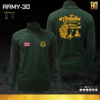 ARMY-30 เสื้อซับในทหารพรานนาวิกโยธิน  แขนยาว