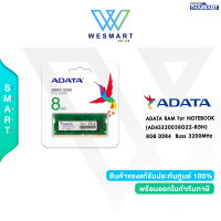 ADATA RAM For NOTEBOOK(แรมโน้ตบุ๊ค)รุ่น(AD4S320038G22-RGN) RAM SODIMM DDR4-8GB Buss 3200 MHz - CL22(1024x8) / 1.2V/Limited Lifetime Warranty