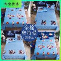 【Ready】? Altman bed sheet ildrens bed sheet or piece set boy one piece quilt pure ric