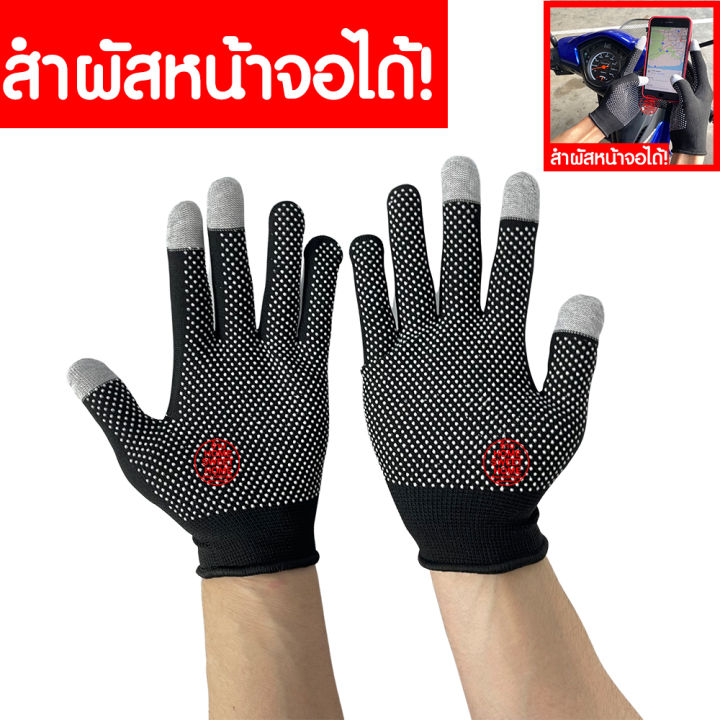 กดมือถือได้-ถุงมือมอเตอร์ไซค์-ถุงมือขี่มอเตอร์ไซค์-ถุงมือขับมอเตอร์ไซค์-ถุงมือครึ่งนิ้ว-ถุงมือขับรถมอเตอร์ไซค์-ถุงมือ-glove-grab