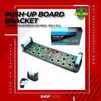 push-up bracket /อุปกรณ์ช่วยวิดพื้น ฝึกความแข็งแกร่งของกล้ามเนื้อ มือจับวิดพื้น บาร์วิดพื้น อุปกรณ์วิดพื้นเสริมก