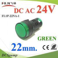 ไพลอตแลมป์ สีเขียว ขนาด 22 mm. DC 24V ไฟตู้คอนโทรล LEDรุ่น Lamp22-24V-GREEN