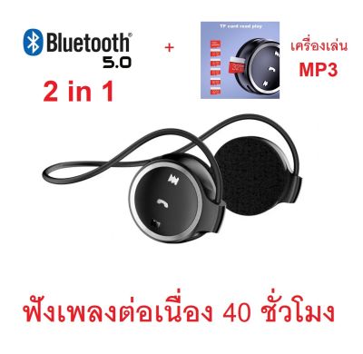 หูฟัง Kawa K31 บลูทูธ 5.0 + Mp3 Player รองรับ SD card ฟังเพลงต่อเนื่อง 40 ชม หูฟังไร้สาย