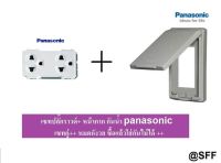 Panasonic หน้ากากกันน้ำ 3 ช่อง WEG7903 + ปลั๊กกราวด์คู่ WEG15929 พานาโซนิค