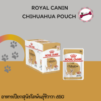 Royal Canin Chihuahua Pouch สำหรับสุนัขโต พันธุ์ชิวาวา 85g