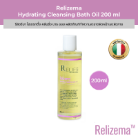 [ซื้อ 2 ชิ้น ลด 50%] Relizema Hydrating Cleansing Bath Oil 200 ml รีลิซซีมา ไฮเดรทติ้ง คลีนซิ่ง บาธ ออย EXP. 31/10/23