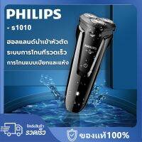 โปรโมชั่นประจำเดือนนี้!!! เครื่องโกนหนวดไฟฟ้า PHILIPS รุ่น S1010 ที่โกนหนวด ที่โกนหนวดไฟฟ้า แบตตาเลี่ยนโกนหนวด มีดโกน หนวด มีดโกนไฟฟ้า โกนหนวดไฟ (ใหม่ล่าสุด) ปัตตาเลี่ยนตัดผม แบตเตอเลี่ยน