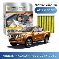 กรองแอร์ ARCTIC NANO-GUARD FILTER  NISSAN NAVARA NP300 (2014-2017) ATN-6200K