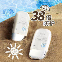 YANQI White Sunscreen SPF38 PA UVA UVB  ครีมกันแดดผสมนิโคตินาไมด์ กันน้ำ กันเหงื่อ ขนาด 50 กรัม