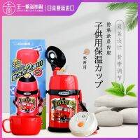 Japans Zojirushi original imported stainless steel students and children dual-use pink red insulation cup straw universal