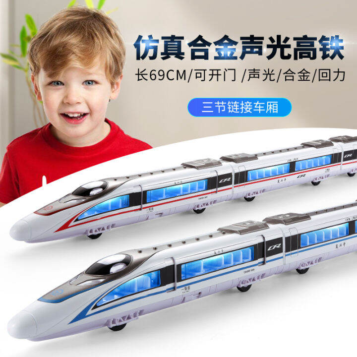 Children's CRH Harmony HighSpeed Rail Boy Toy Bullet Train Track Train