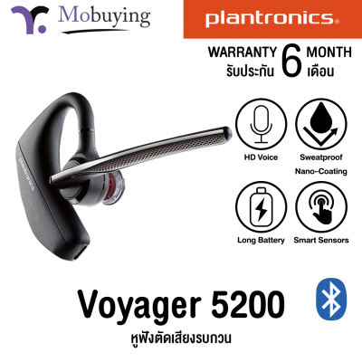 หูฟังบลูทูธ Plantronics Voyager 5200 Bluetooth Headset เสียงคมชัดระดับ HD ไมค์ 4 ตัว กรองและตัดเสียงรบกวนได้ดี เหมาะกับคนที่ต้องการเสียงไมค์ที่ชัดเจน