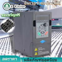 【ส่งฟรี】【ลดราคา】ของขวัญฟรี380 โวลต์ Frequency Converter 2.2KW 3 เฟสอินพุต 3 เฟสเอาท์พุทVFDไดรฟ์ความถี่ตัวแปรแปลงอินเวอร์เตอร์