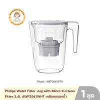 Philips Water Filter Jug with Micro X-Clean Filter 3.4L AWP2941WHTเหยือกกรองน้ำช่วยลดสารตะกั่วความจุเหยือก 3.4 ลิตรรับประกันศูนย์ 2 ปี By Housemaid Station