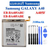 แบตSamsung Battery Samsung GALAXY A40 A405F EB-BA405ABE EB-BA405ABU ของแท้แบตเตอรี่ 3100MAh