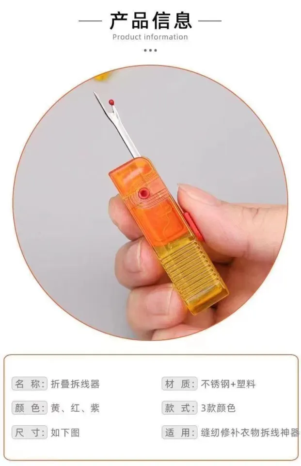 Foldable Thread Removal Portable Stitch Wire Stripper Seam Ripper Clothing  Label Remover Tool DIY Needlework便携式拆线器