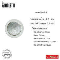 Bialettiชีลยาง+แผ่นกรอง2ชุด ขนาด2ถ้วยBL-0800038-2