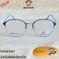 แว่นตา สำหรับตัดเลนส์ แว่นสายตา กรอบแว่นตา Fashion รุ่น Paul Frank 24002 สีดำตัดฟ้า กรอบเต็ม Rectangle ทรงสวย ขาข้อต่อ สแตนเลส ตัดเลนส์ทุกชนิด