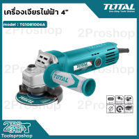 Total เครื่องเจียรไฟฟ้า 4 นิ้ว 800 วัตต์ รุ่น TG1081006A( Angle Grinder )