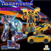 โมเดลหุ่นยนต์ Transformer Robot รถแปลงร่างหุ่นยนต์รถสีน้ำเงินกับสีเหลืองสุดเท่