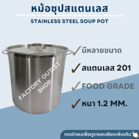 หม้อสตูว์ทรงสูง หม้อซุปสเตนเลส เบอร์ 10,12,14,16,18,20,22,24 นิ้ว สเตนเลสหนา1.2 มม.หม้อต้มสเตนเลสหนาใหญ่ หม้อก๋วยเตี๋ยว หม้อซุป Stainless Steel Soup Pot