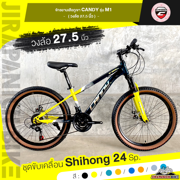 จักรยานเสือภูเขา-27-5-นิ้ว-candy-รุ่น-m1-ชุดขับเคลื่อน-shihong-24-sp-ตัวถังเหล็ก-ระบบดิสเบรก