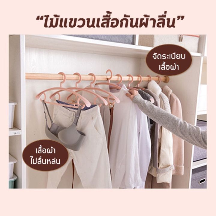 ไม้แขวนเสื้อพลาสติก-ไม้แขวนเสื้อ-ขอบพลาสติกกันลื่น-ไม้แขวนเสื้อผ้า-ไม้แขวนพลาสติก-ที่แขวนเสื้อ-ขอบพลาสติกกันลื่น