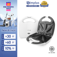 Simplus เครื่องทำแซนวิช เครื่องทำอาหารเช้า เครื่องทำขนมปัง วาฟเฟิลอบ เครื่องใช้ในครัวเรือน sandwich maker SMZJ003