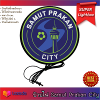 Samut Prakan City สโมสรฟุตบอลสมุทรปราการ ซิตี้ ป้ายไฟแต่งร้าน ป้ายไฟled ป้ายไฟแขวนผนัง ป้ายไฟ ป้ายไฟ ป้ายไฟหน้าร้าน ป้ายฟุตบอลสมุทรปราการ