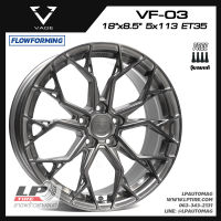 [ส่งฟรี] ล้อแม็ก VAGE Wheels รุ่น VF03 ขอบ18" 5รู113 สีSilver Titanium/Brush กว้าง8.5" (5รู112-5รู114.3) FlowForming 8.8kg จำนวน 4 วง