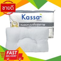 ⚡ลดราคา⚡ หมอนหนุน รุ่น Health ขนาด 14 x 24 นิ้ว สีขาว Flash Sale!!!