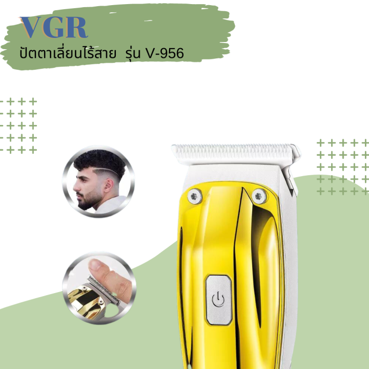 vgr-ปัตตาเลี่ยนแบบไร้สาย-รุ่น-v-956-หน้าจอ-led-พร้อมอุปกรณ์ภายในกล่อง