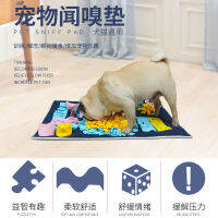 【cw】 Cross-Border New Black Smell Pad Food Storage and Digestion Aid Blanket Soft Fabric Foraging Toys in Stock ！