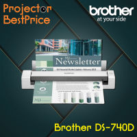 Scanner Brother DS-740D เครื่องสแกนเนอร์, เครื่องสแกนเอกสาร, เครื่องสแกนนามบัตร__รับประกันศูนย์ 1 ปี