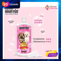 ?โปรโมชั่น จัดส่งฟรี? Chaingard Puppy Dog Shampoo เชนการ์ด แชมพูสำหรับลูกสุนัข 350 มล. ผสมสารสกัดจากดอกคาโมมายล์ อ่อนโยน ไม่ระคายเคือง มีเก็บปลายทาง