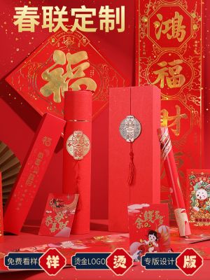 [COD] couplets big gift box 2023 new full set of suede Chinese New Year to send customers gifts