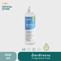 LAGA น้ำยาล้างจาน-ล้างขวดนม Natural 100%ธรรมชาติ 0%ไร้สารเคมี ชนิดเข้มข้น - ไม่มีน้ำหอม Unscented 500ml