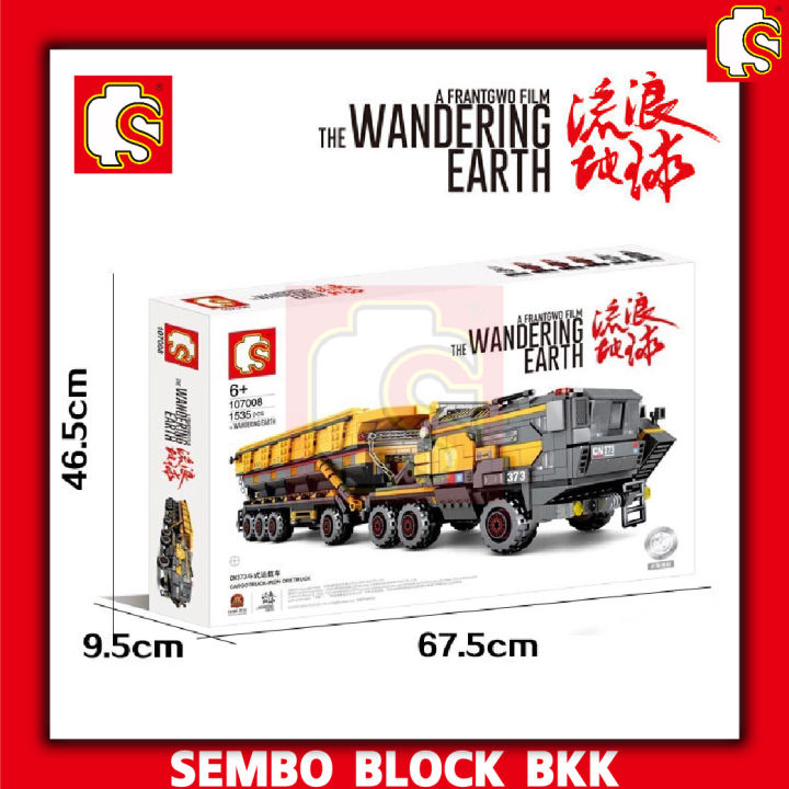 ชุดตัวต่อ-sembo-block-the-wandering-earth-รถบรรทุกลากตะลุยหิมะสีเหลือง-sd107008-จำนวน-1535-ชิ้น